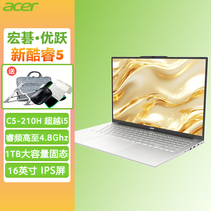 宏碁(acer)非凡/优跃16 官方旗舰店全新酷睿5标压16英寸