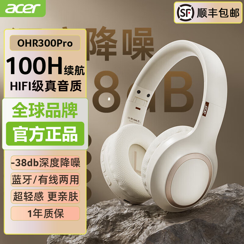 Acer/宏碁 头戴式耳机蓝牙耳机降噪无线电脑有线电竞耳麦游戏2