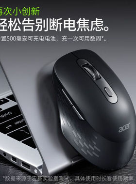 Acer/宏碁 无线鼠标静音三模全贴合舒适手感游戏办公通用轻奢工艺