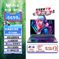 Acer/宏碁掠夺者·擎Neo RTX4060独显13代i5酷睿HX双满血 165Hz高刷电竞屏游戏本笔记本电脑宏基官方旗舰正品