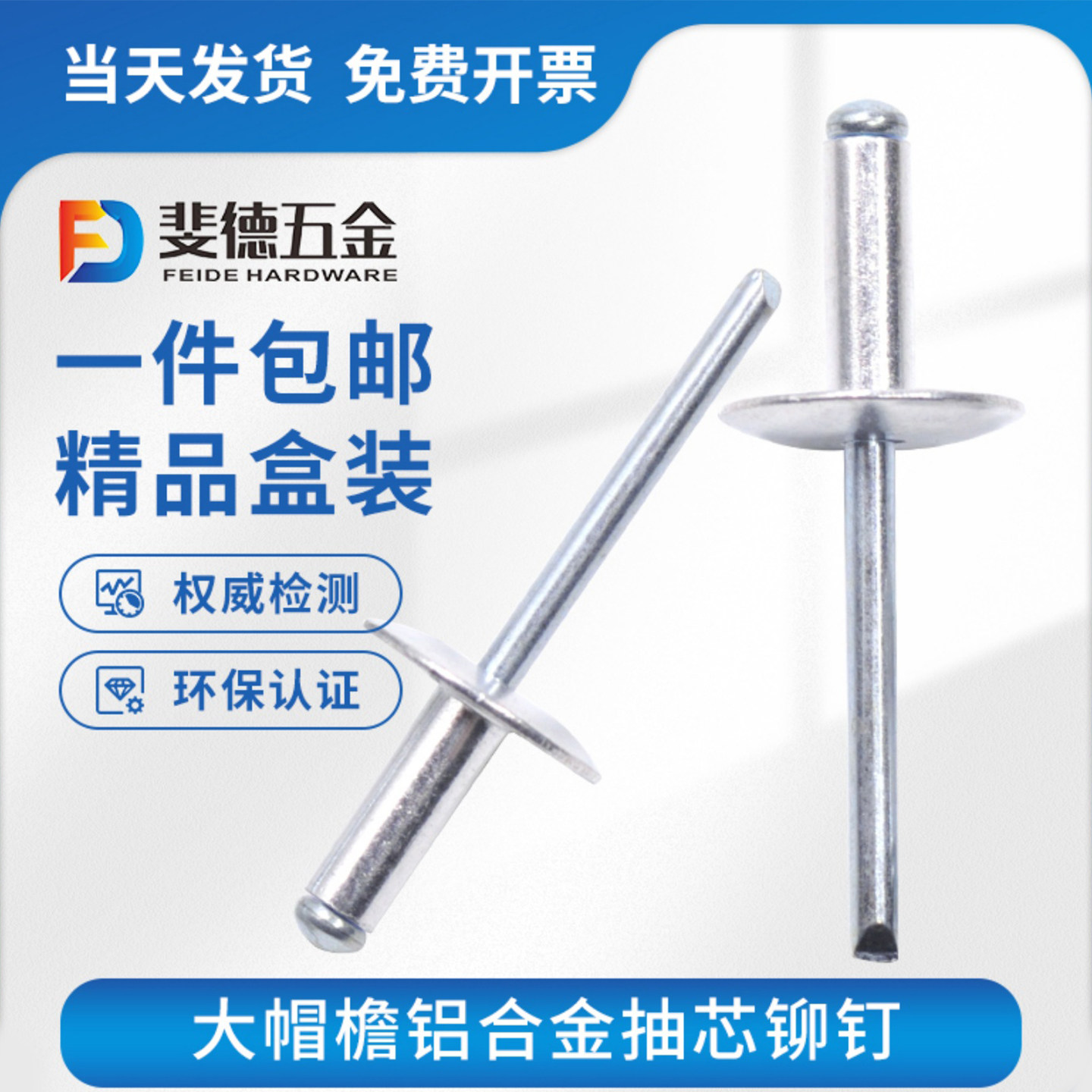 大帽拉铆钉铝合金大盖头抽芯铆钉装修门窗拉柳钉现货3.2/4.0/4.8,五金/工具,抽芯铆钉,淘宝优惠券,粉丝福利购,淘宝优惠卷