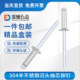 3.2 沉头不锈钢铆钉开口型抽芯铆钉不锈钢拉钉柳钉 4.8 6.4