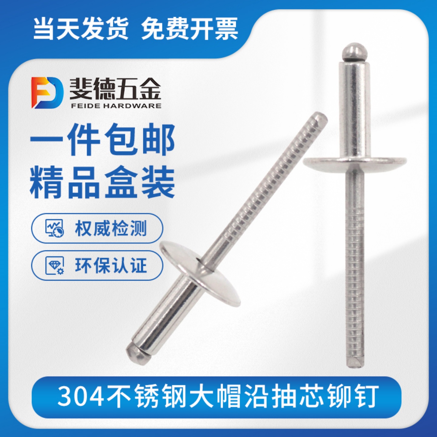 大帽铆钉不锈钢304大帽沿扁头