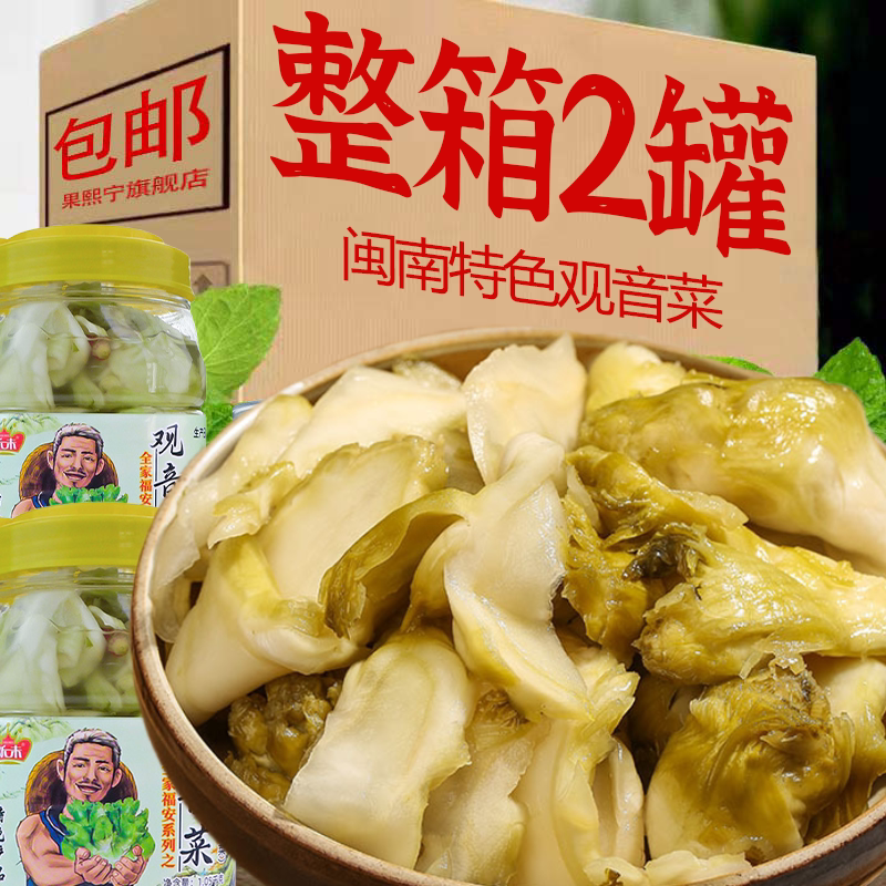福建特产观音菜脆儿菜568g罐装芥菜开胃菜泡菜爽口网红下饭娃娃菜
