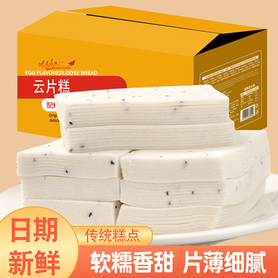 淮山薏米芝麻方片糕粗粮小包装
