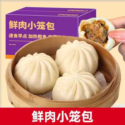 小笼包方便速食早餐半成品