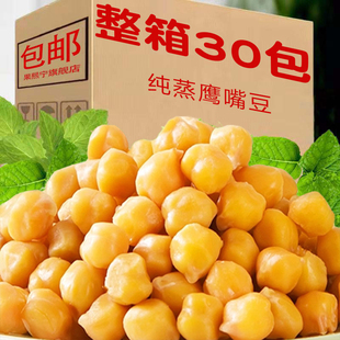 纯蒸鹰嘴豆即食原味无加蔗糖粗粮代餐健康小零食饱腹健身休闲食品
