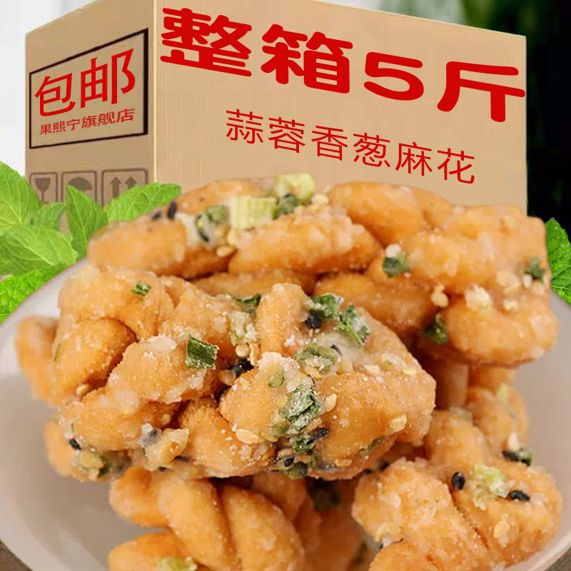 香葱蒜蓉麻花福建闽南特色小吃传统手工麻花小零食油索老式糕点