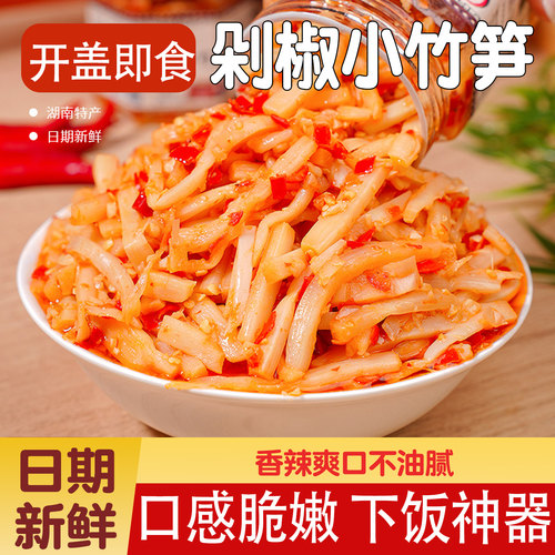 湖南味剁椒竹笋开盖即食泡菜下饭