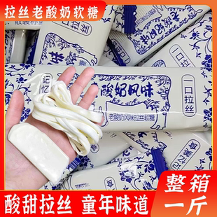 老酸奶风味软糖拉丝糖童年小零食草莓味酸奶糖糖果牛奶糖休闲小吃