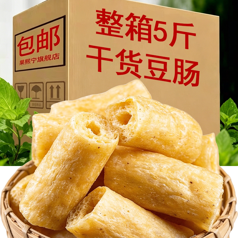 素豆肠豆制品干货大豆素肉串串火锅麻辣烫关东煮半成品素鸡翅豆笋