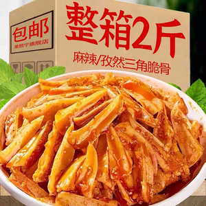 三角骨鸡脆骨袋装即食鸡胸软骨冷吃麻辣孜然味休闲网红零食下酒菜