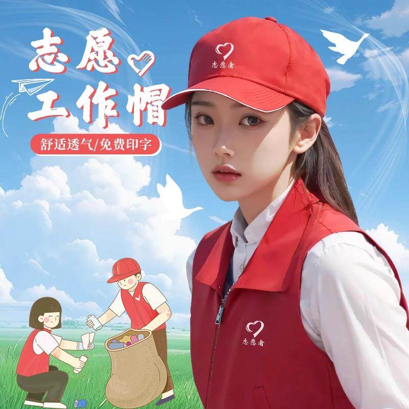 刺绣LOGO字广告帽定制帽子鸭舌帽