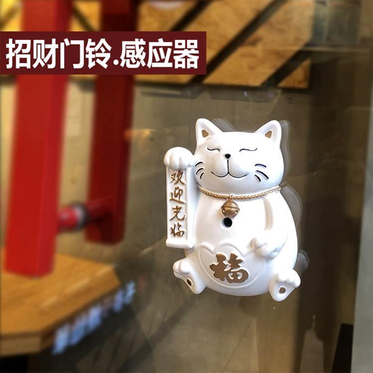 店铺门铃欢迎光临感应器进店招财猫摆件语音播报提醒迎宾报警超市