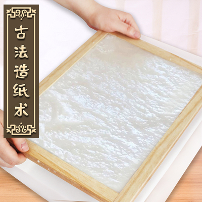非遗儿童diy古法造纸术材料包