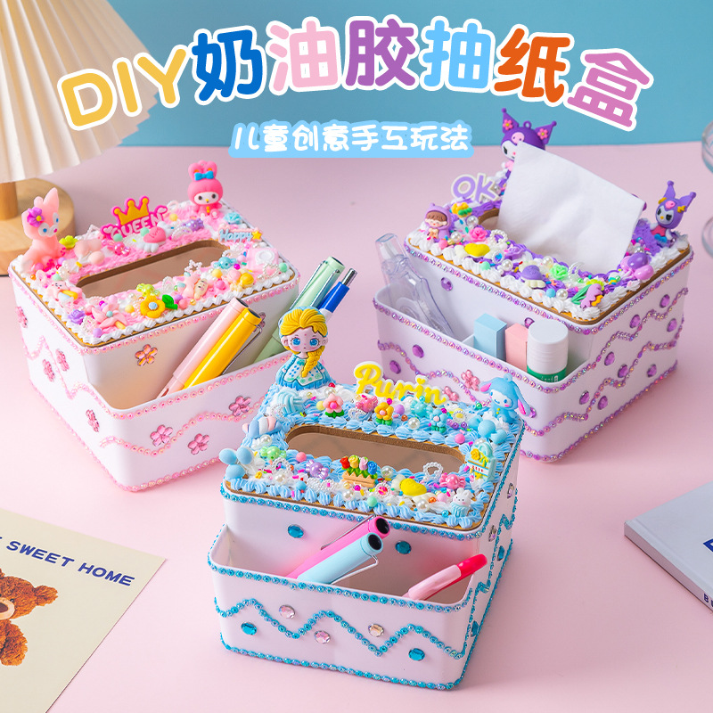 diy多功能奶油胶纸巾抽笔筒 儿童创意手工粘贴制作材料包桌面收纳