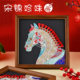 非遗宋锦珍珠粘贴相框画26年马匹手工DIY材料文创暖场活动沙龙装
