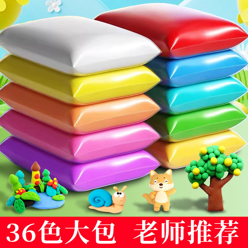 36色大包装彩泥橡皮泥儿童手工制作老师推荐学生专用超轻粘土500g日常学习用品黏土太空泥