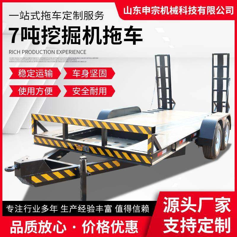 7吨挖掘机拖车平板拖车钩机拖车履带拖车爬梯挖掘机运输板车