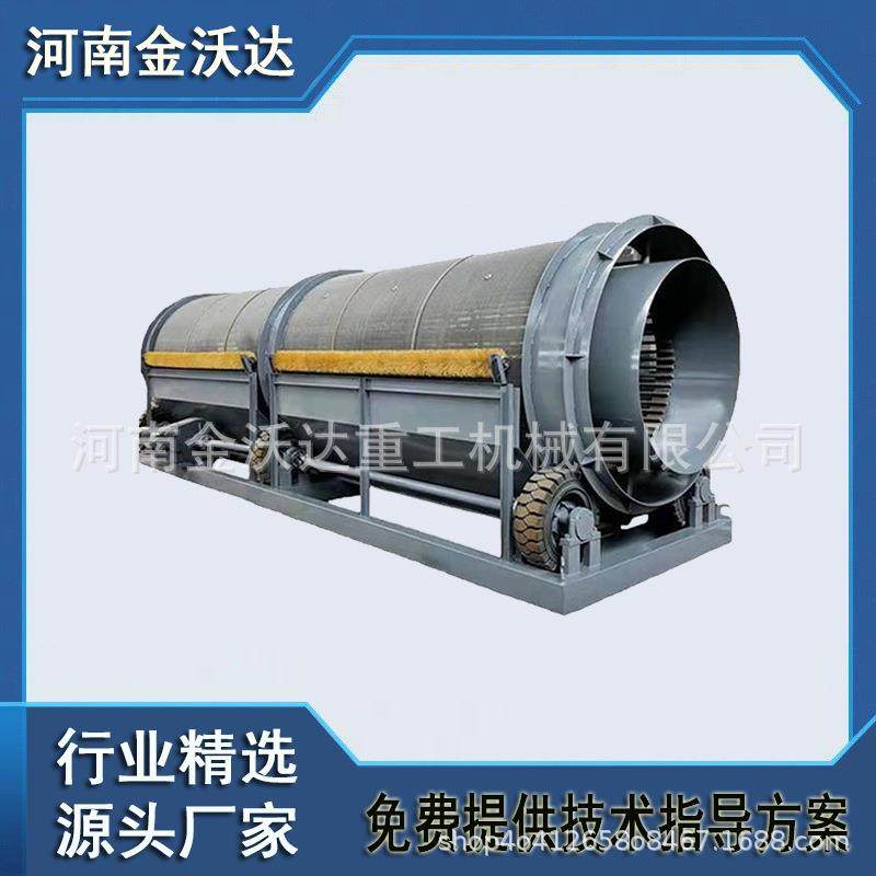 可移动式带毛刷无轴滚筒筛选机砂石煤块土夹石分选筛双层圆筒筛,机械设备,筛选机,淘宝优惠券,粉丝福利购,淘宝优惠卷