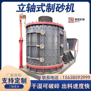 石头粉碎机石灰石数控立轴制砂机花岗岩鹅卵石复合式碎石制砂机