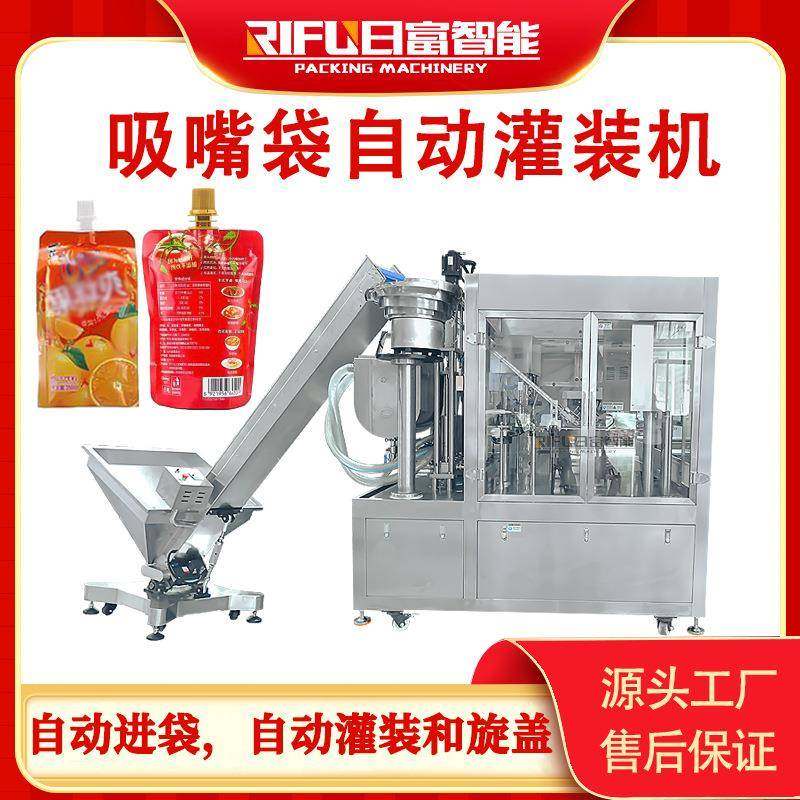 吸嘴袋自动灌装机吸吸果冻豆浆酱料洗衣液洗发水自立袋灌装设备,办公设备/耗材/相关服务,灌装机,淘宝优惠券,粉丝福利购,淘宝优惠卷
