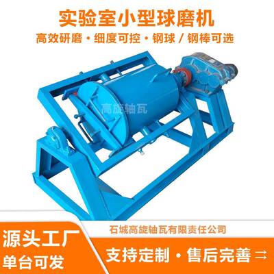 实验室球磨机XMQ420×600干湿两用小型研磨设备变频调速