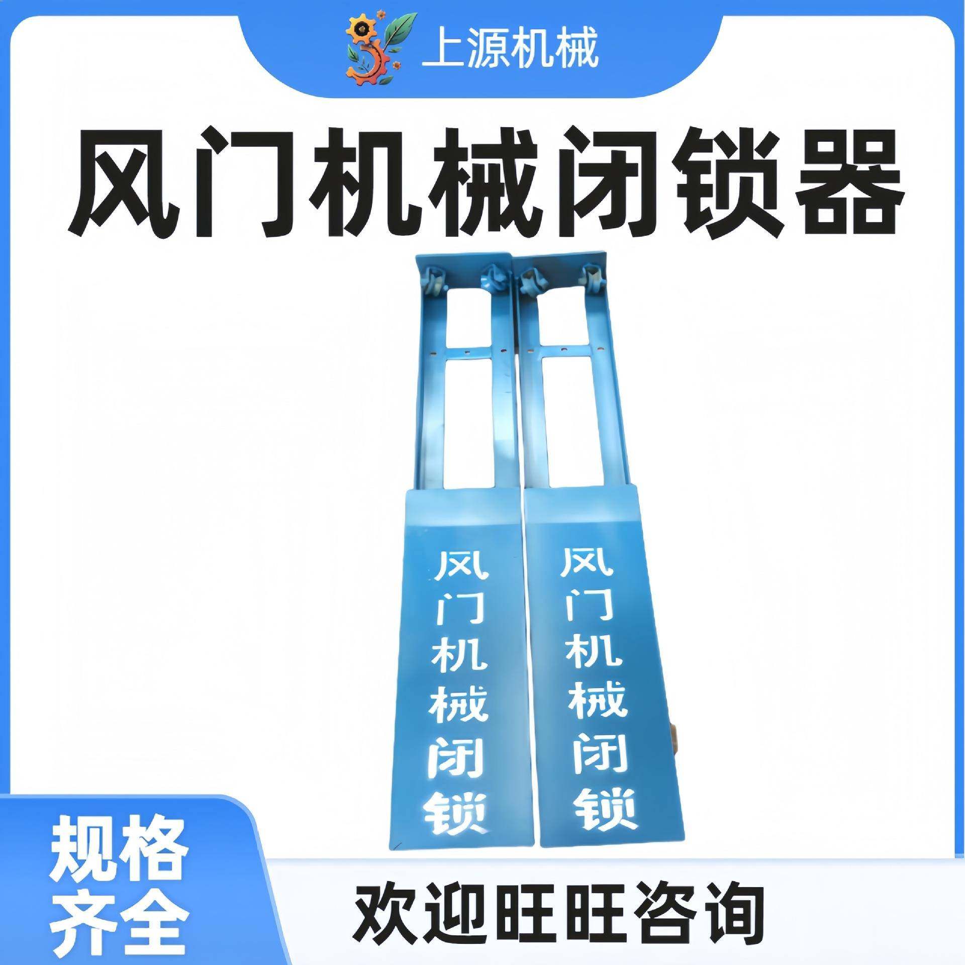 煤矿风门无压重锤式连锁装置机械闭锁通防设备矿用风门机械闭锁,搬运/仓储/物流设备,其他起重搬运设备,淘宝优惠券,粉丝福利购,淘宝优惠卷