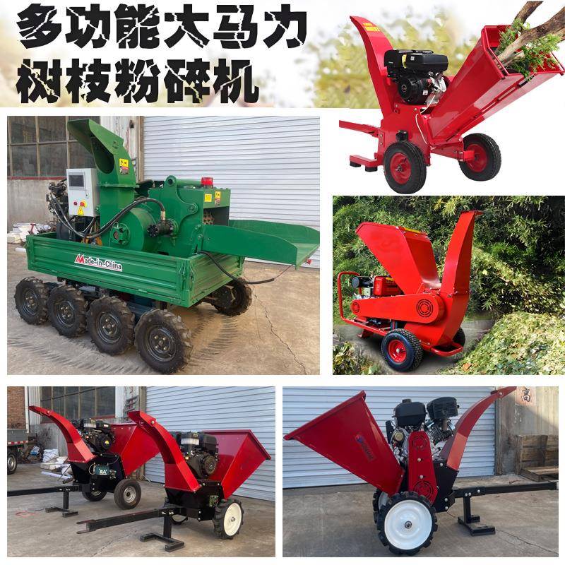 果园苗圃移动式树枝粉碎机广西荔枝龙眼香蕉树枝条手推式碎枝机