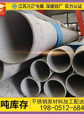 310s不锈钢管热轧304304L2205大小口径工业输送流体用不锈钢管