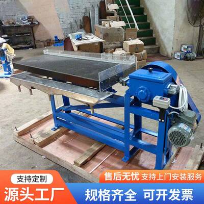 实验室摇床LYN(S)-1100×500铝合金摇床面小型重力水洗淘金设备