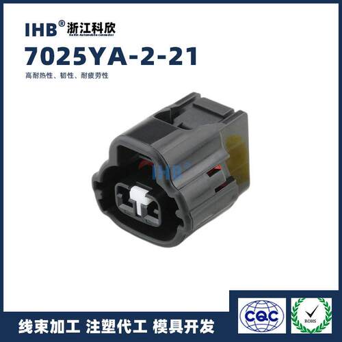 702-5YA-221汽车插防水连接器613 插件端子 对接车用公母线束