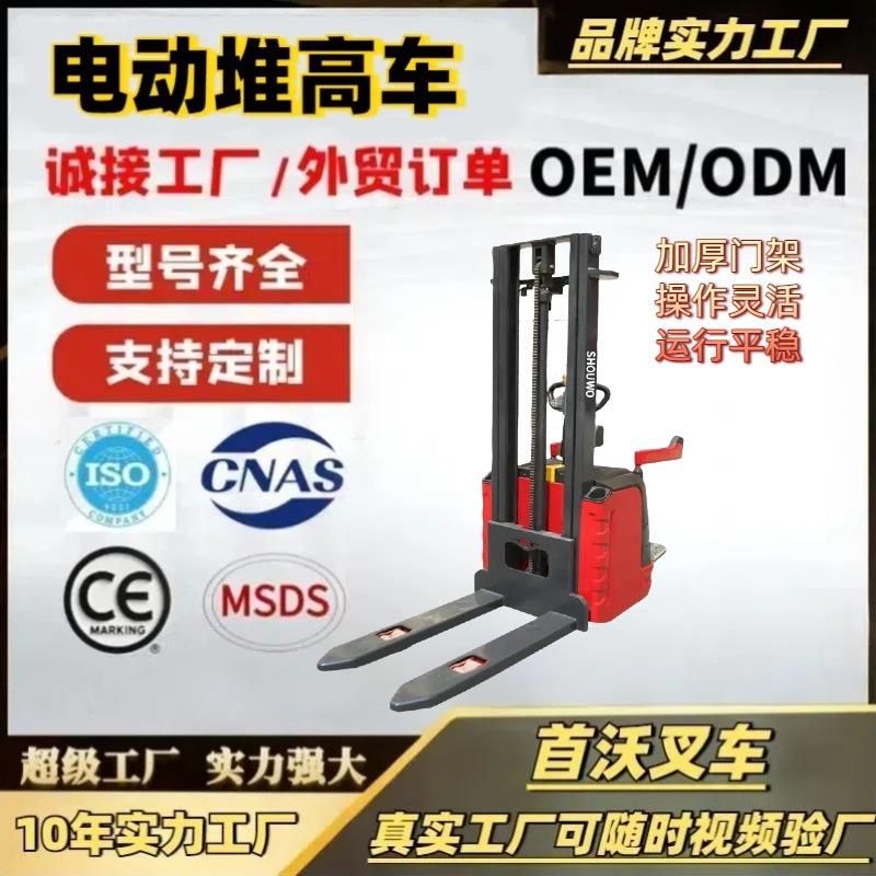 电动叉车步行式电动堆高车电动升降叉车自动装卸车堆垛车叉车2吨