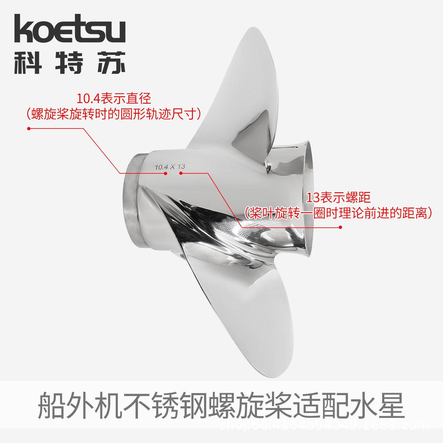 科特苏YHX-YSS4推船外机下不锈钢旋桨螺适配水星舷外机配件进器马图片