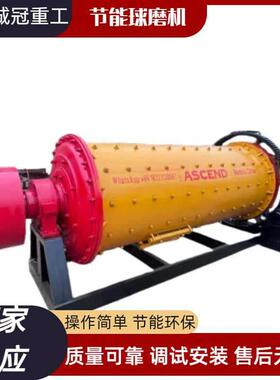 1200x30001200x4500钢球球磨机时处理5吨金矿石磨粉机制砂机