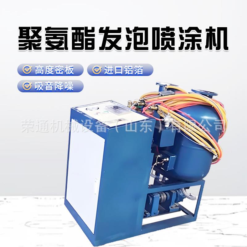 小型聚氨酯发泡机缝隙管道填充补口浇注机冷库外墙保温喷涂机