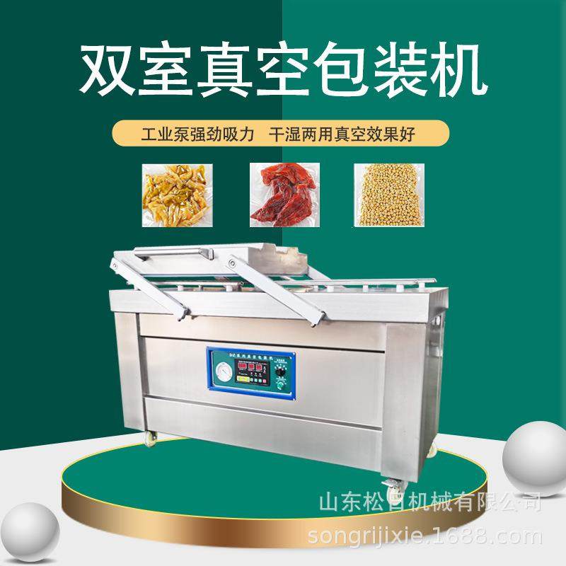 牛羊肉大型真空包装机械内抽真空包装机卤肉封口机双室真空包装,办公设备/耗材/相关服务,包装机,淘宝优惠券,粉丝福利购,淘宝优惠卷