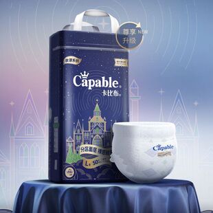 卡比布黛之蓝纸尿裤 卡比布高端超薄瞬吸透气亲肤不刺激纸尿裤