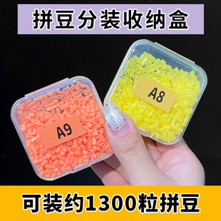 拼豆收纳小方盒分装专用盒装拼豆的小瓶子30ml小药瓶小罐子小方瓶