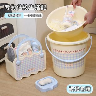 盆桶套装实用好物大学生宿舍洗漱用品大全高中初中生住校住宿寝室