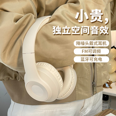 大宿小舍四六级听力蓝牙耳机