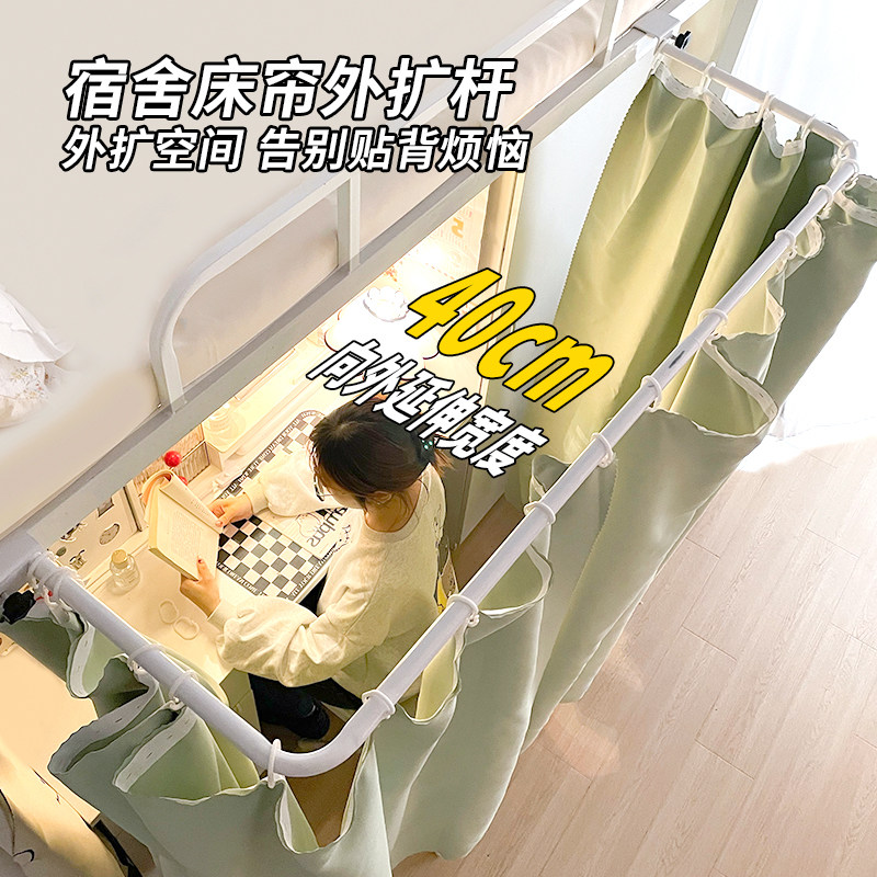 宿舍上床下桌u型外扩桌帘图片