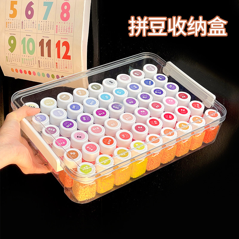 拼豆收纳盒专用套装54色颗粒分装瓶子大容量工具透明,收纳整理,桌面收纳盒,淘宝优惠券,粉丝福利购,淘宝优惠卷