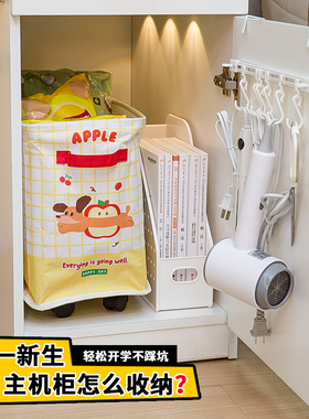 宿舍主机柜收纳好物柜子空间利用神器桌下改造收纳架置物架带轮