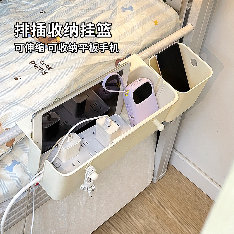 床边收纳挂篮宿舍床边插排收纳盒