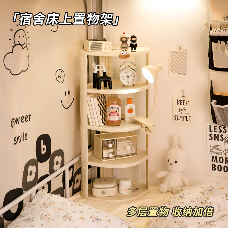 免打孔床头床角收纳架桌面拐角