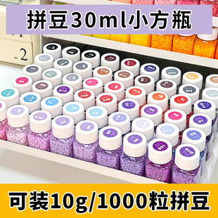 拼豆分装 颗粒大容量拼豆工具透明收纳盒 瓶专用收纳小瓶子211套装