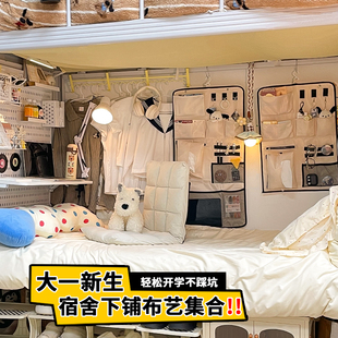 宿舍床上改造好物抱枕靠背床上躺椅学生腰靠长条大一新生开学神器