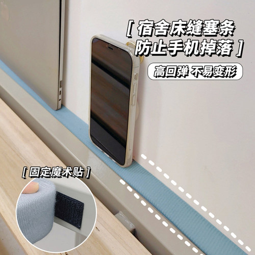 大宿小舍床缝填充海绵