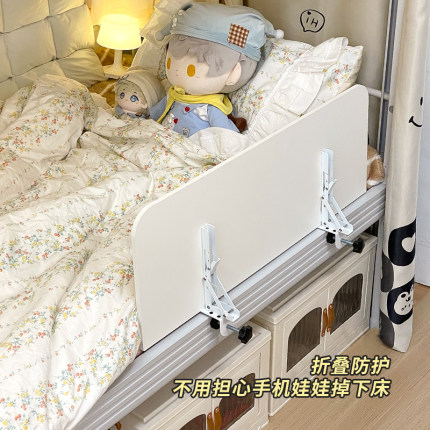 宿舍床围床侧边护栏下铺可折叠电脑桌防摔床挡板学生床上床头隔板